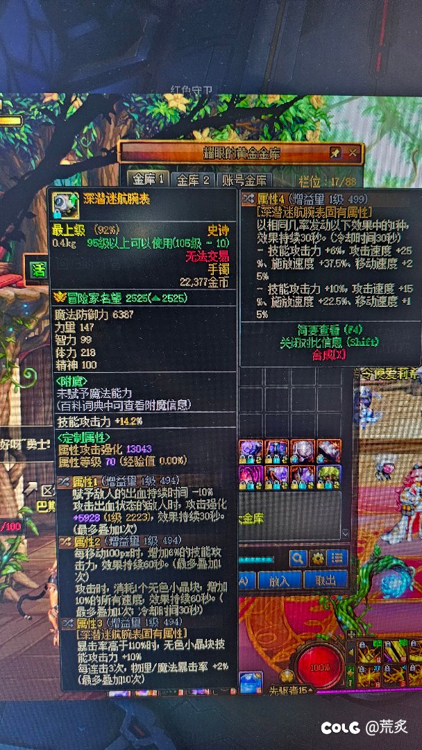 有没有大佬知道这两个手镯哪个伤害高点？1