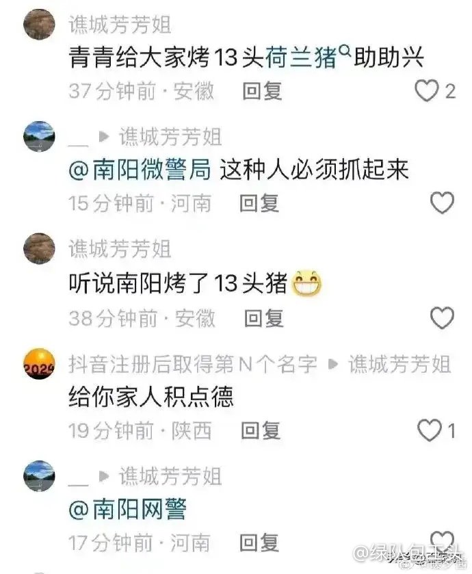 这种人真是不知道怎么想的2