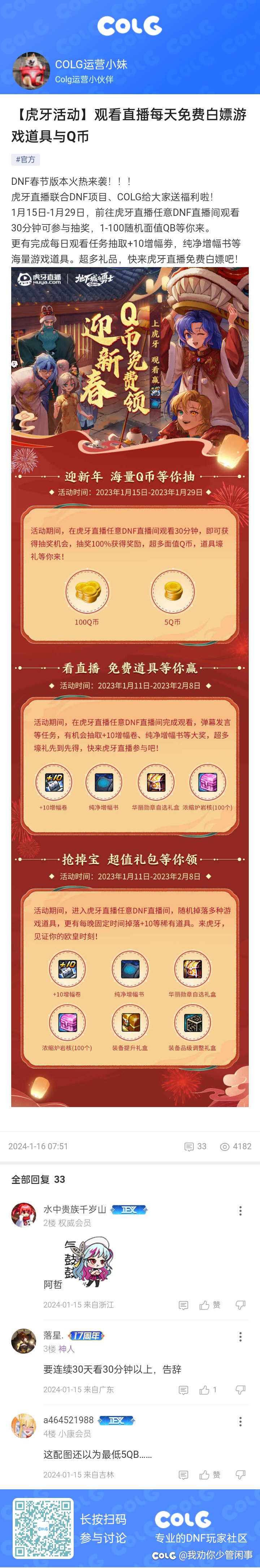生成长图分享2