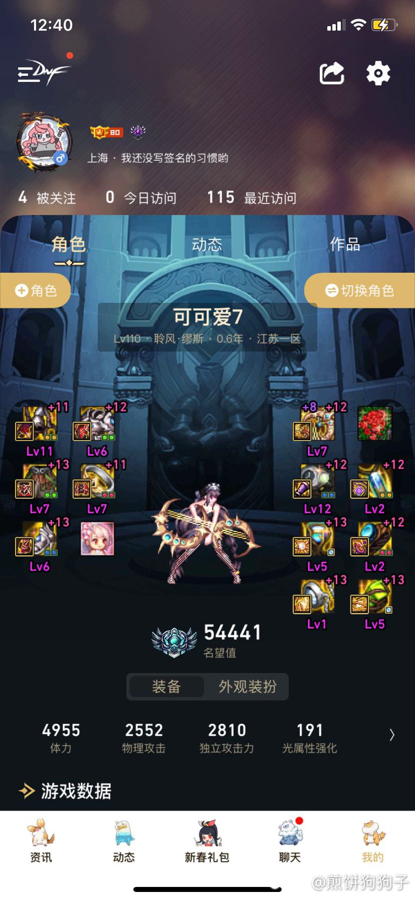 碎了一个奶，发个帖纪念一下81