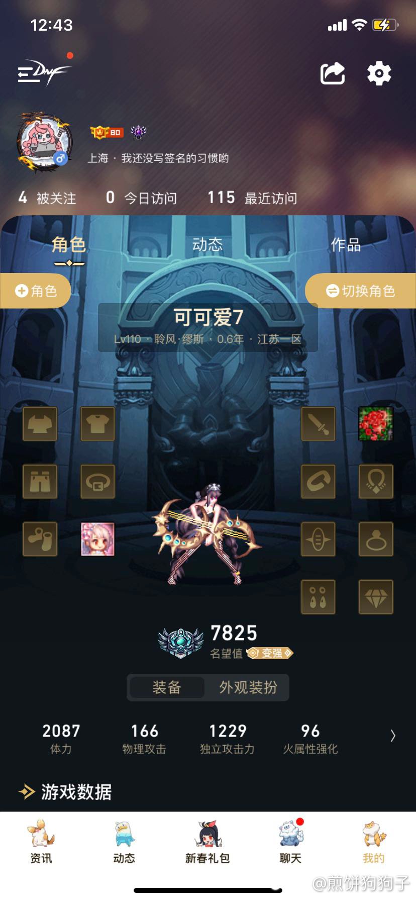 碎了一个奶，发个帖纪念一下85