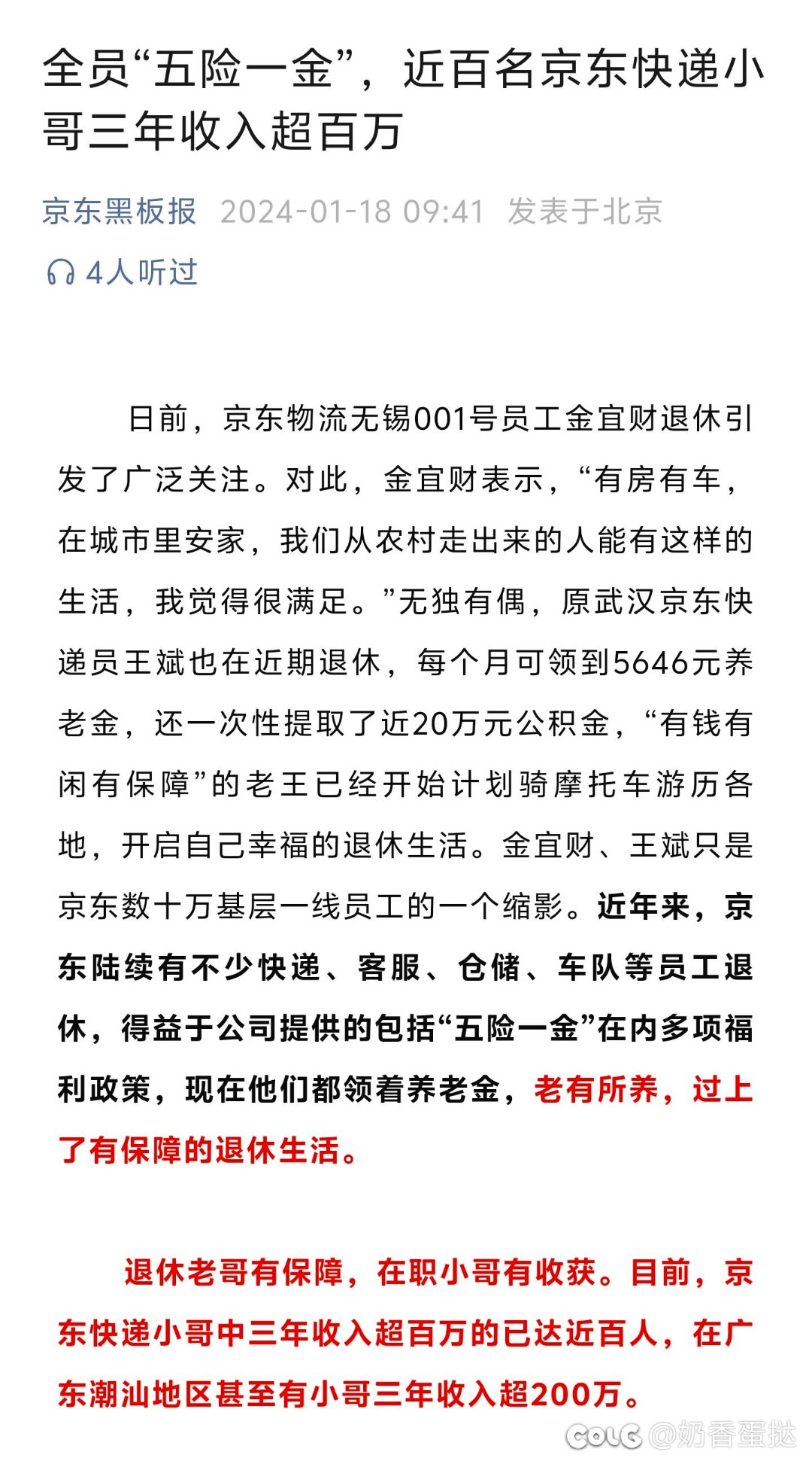现在都流行三年一百万是吧1