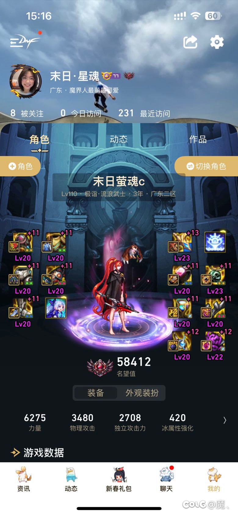 跨一罩子龙圆桌3等12