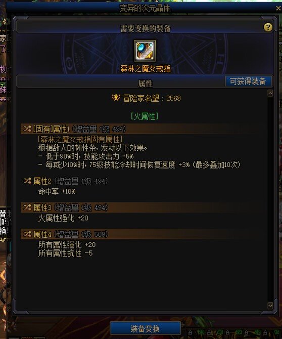好好好，变异晶体也能出货是吧1