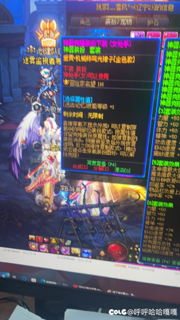 三绝装扮还有金色款？1
