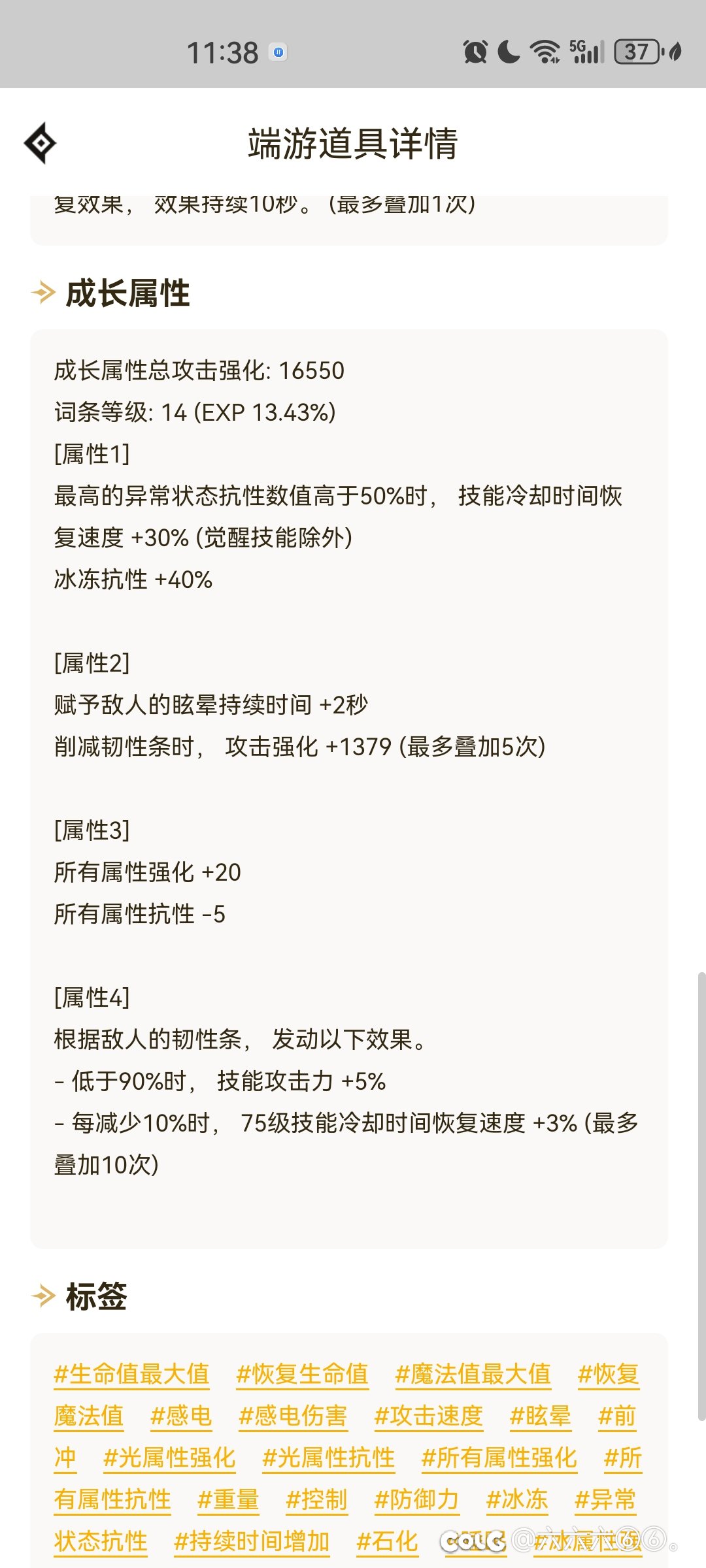 这个算毕业么，2词条和单属强比差多少啊1