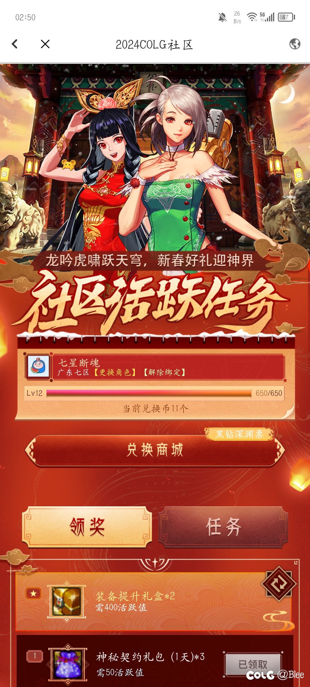 论坛活动的白金怎么领？1