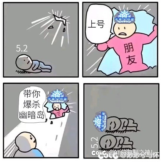 吊图真的笑死我了1