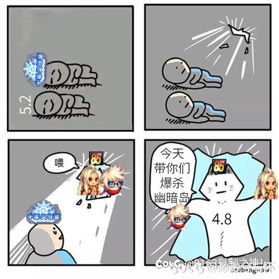 吊图真的笑死我了2
