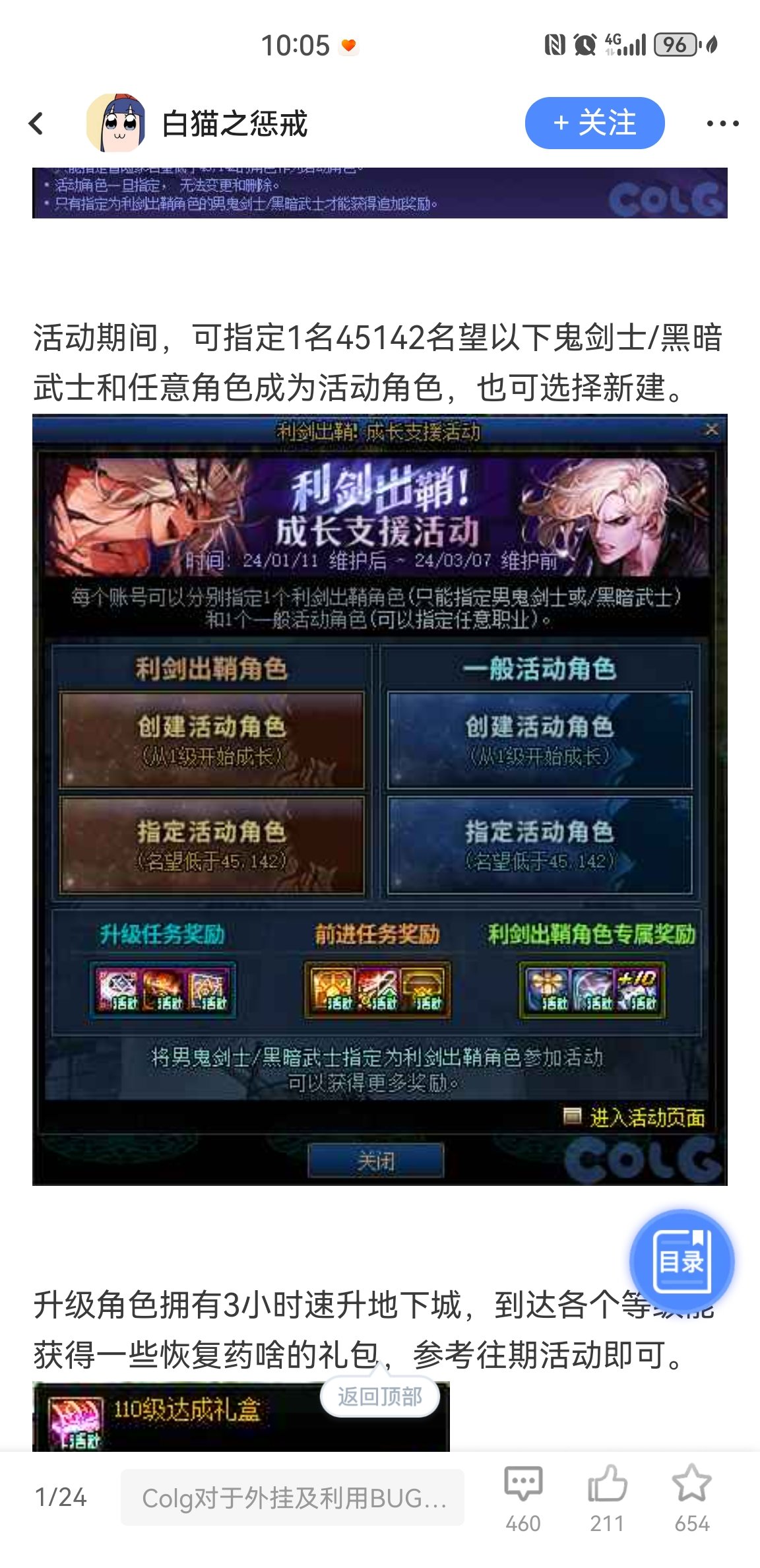 成长活动1