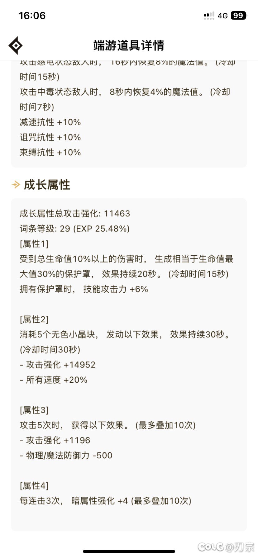 怎么我的特化45巨宗没伤害呢2