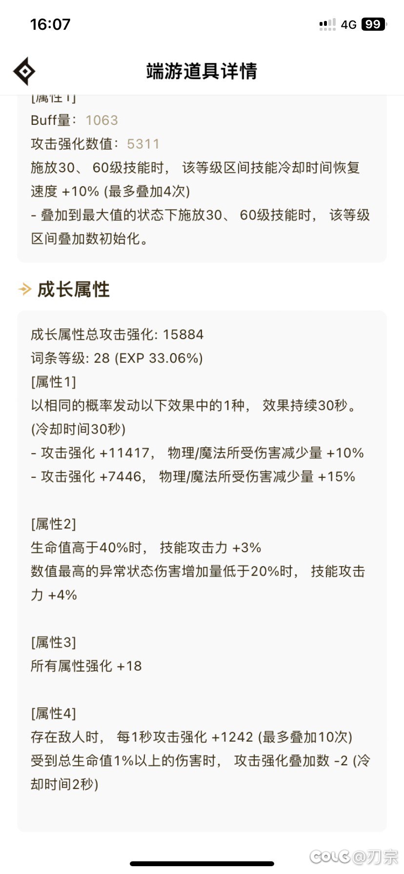 怎么我的特化45巨宗没伤害呢3