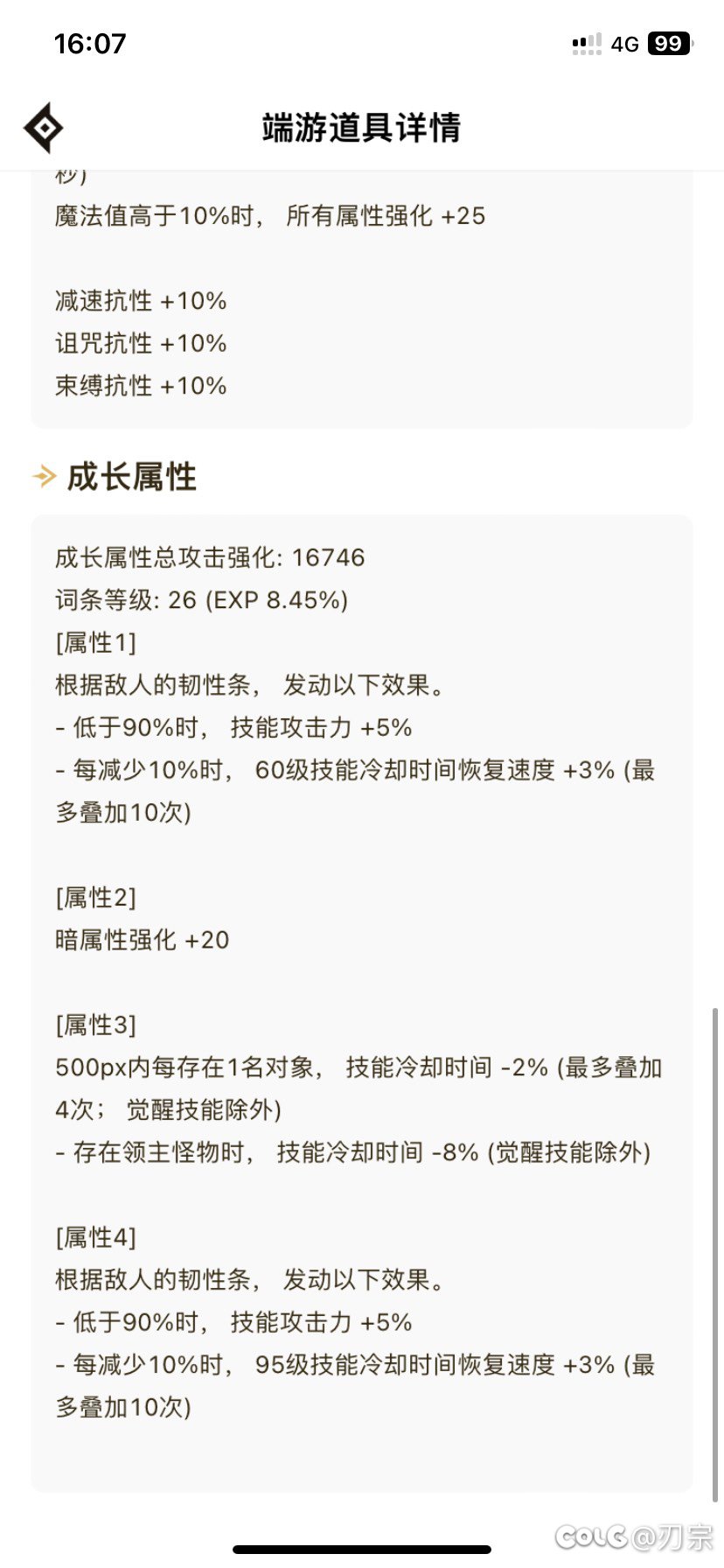 怎么我的特化45巨宗没伤害呢5