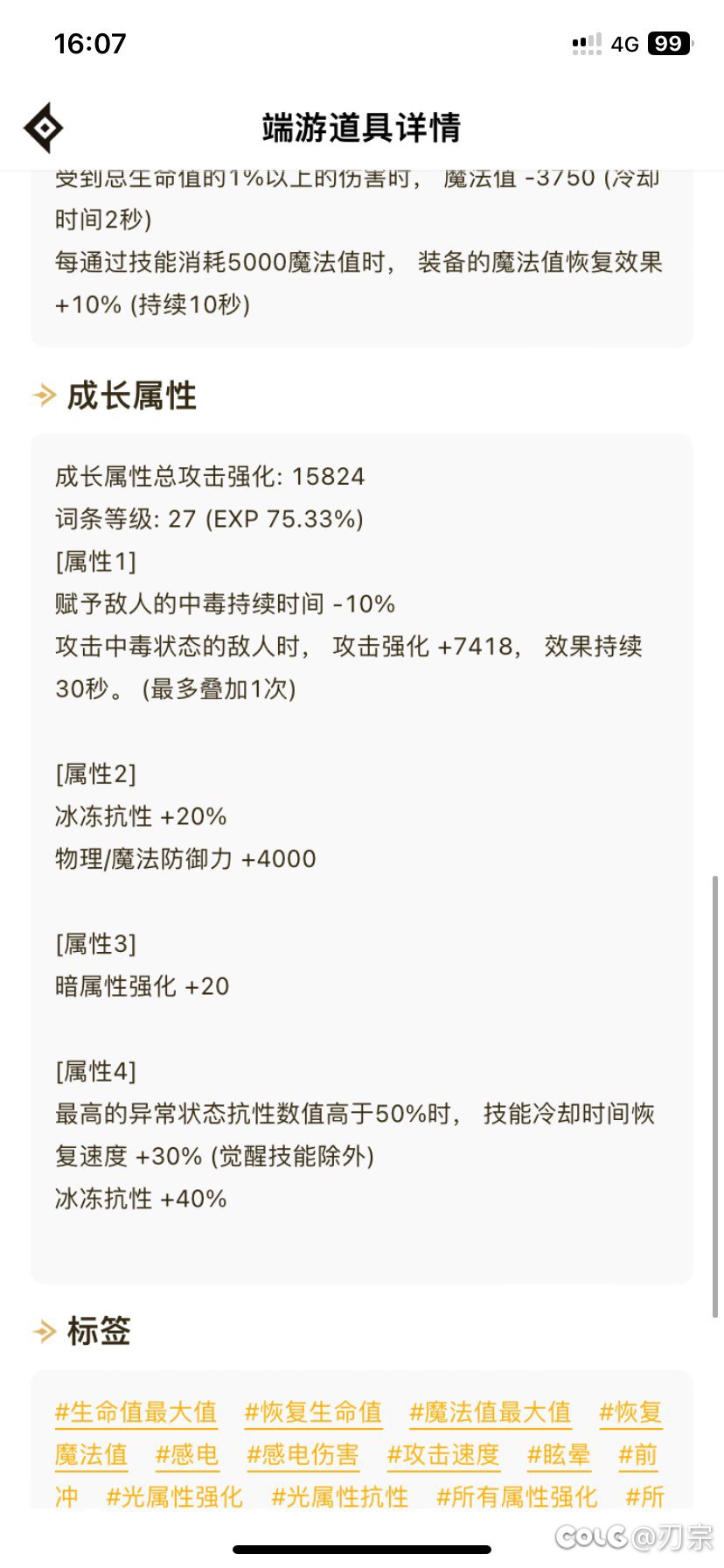 怎么我的特化45巨宗没伤害呢7