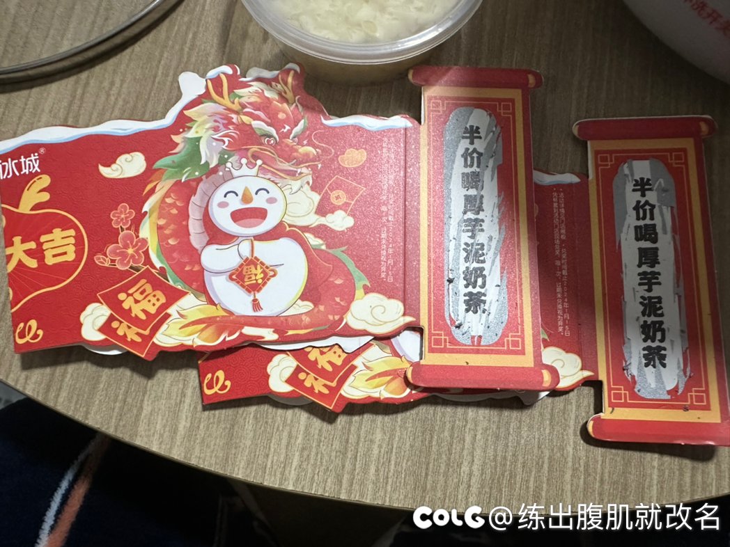 雪王外卖还怪好的嘞1
