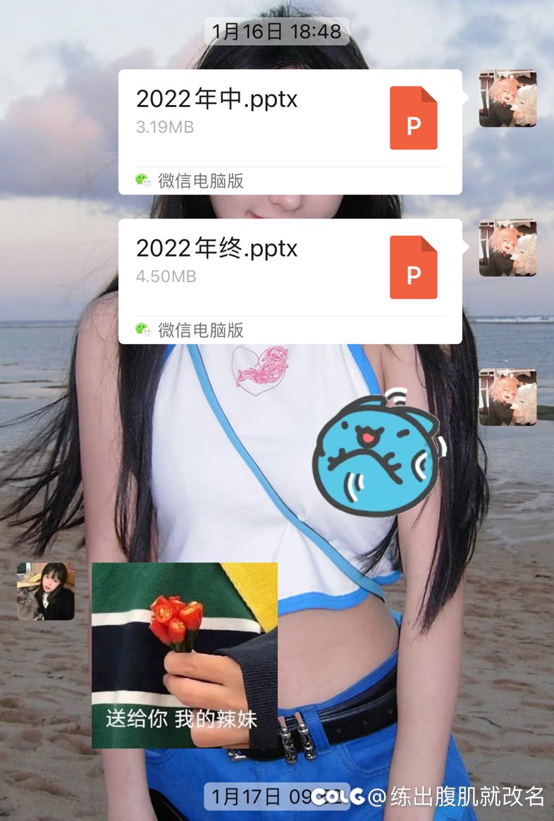 今天年终会1
