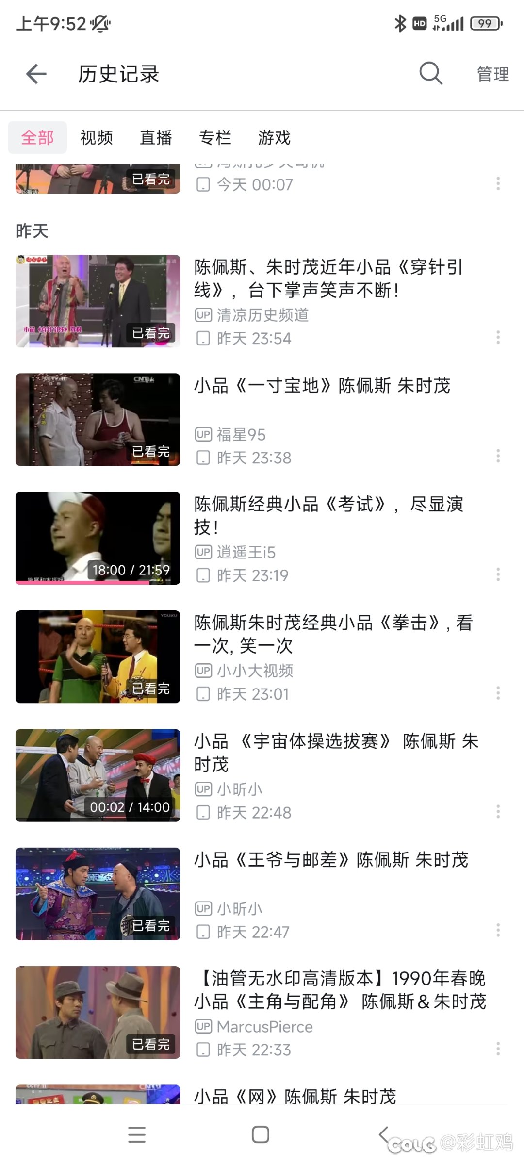 昨天增肥了一晚上，刷了一晚上的小品视频1