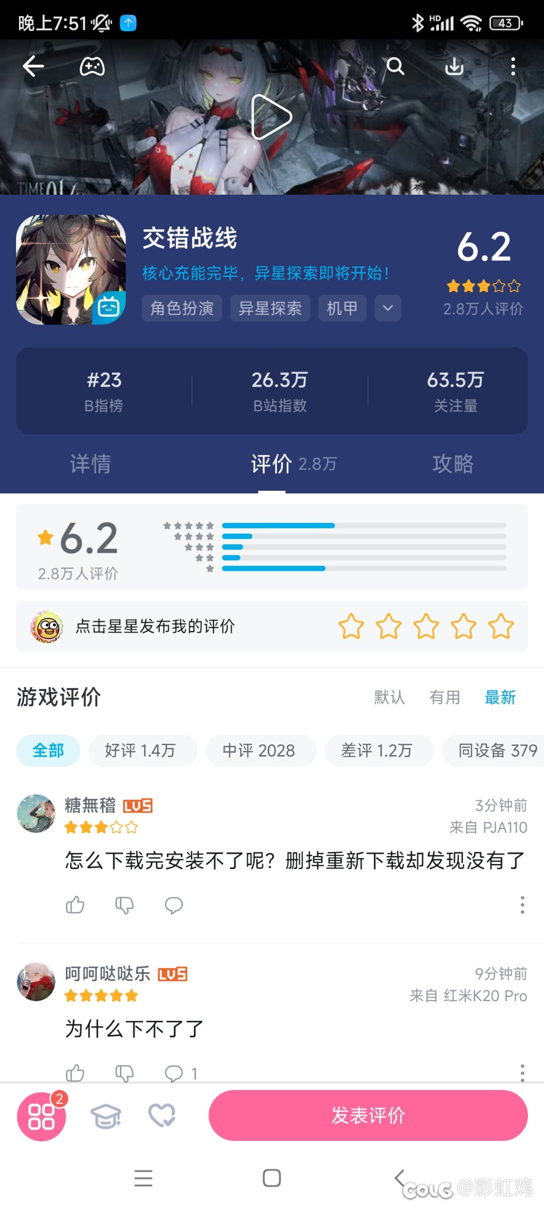 交错战线无了1