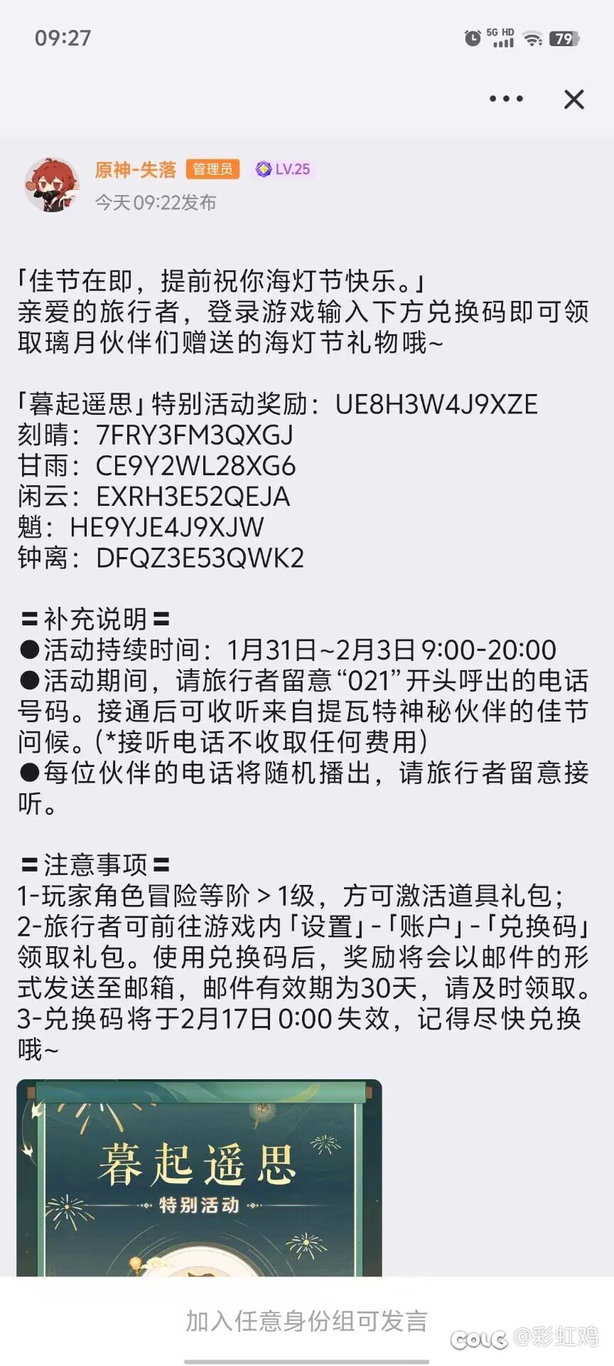 他真开始送了，甚至还贴心的给你重置首充1