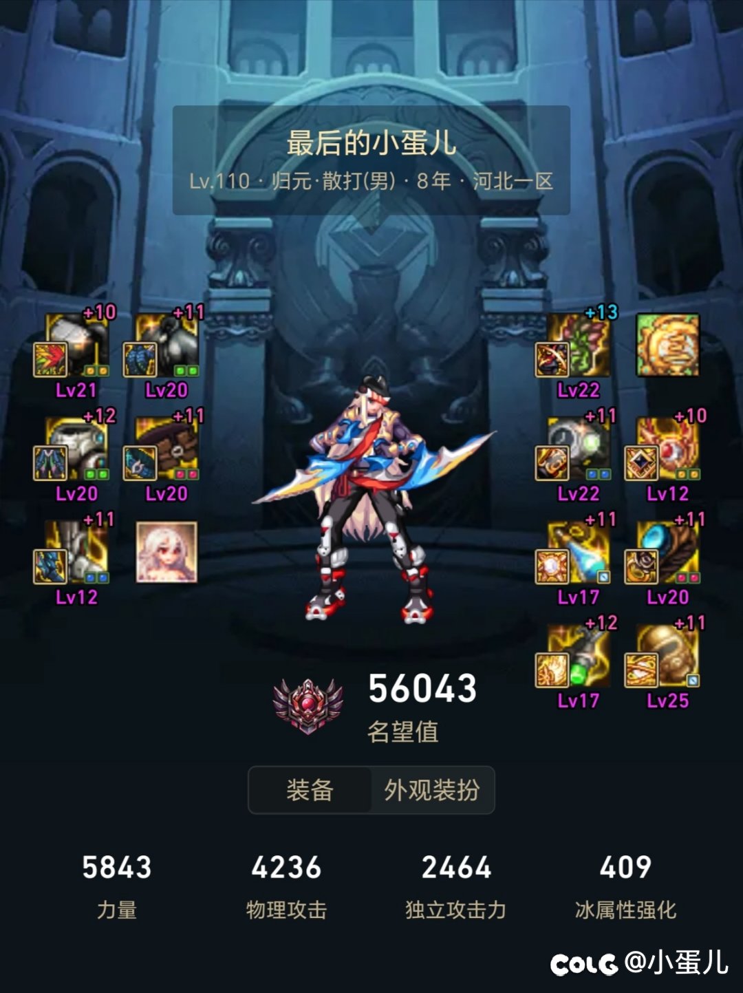 求教装备搭配1