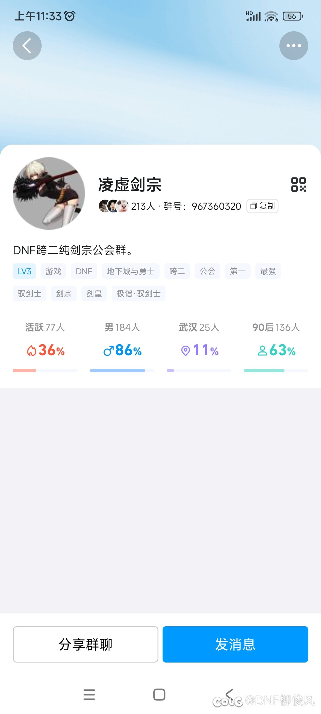 跨2纯剑宗公会（凌虚剑宗）收活跃剑宗玩家1