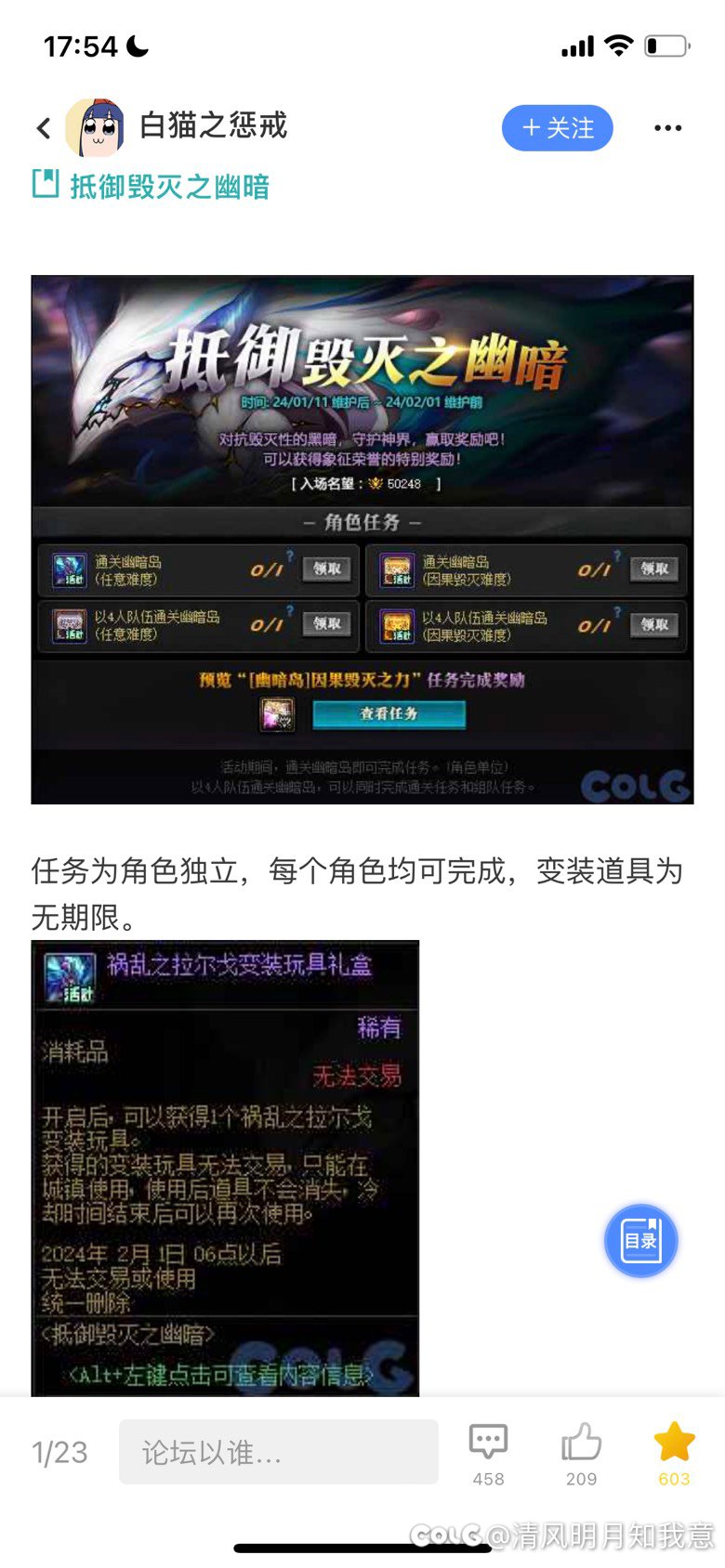 问下幽暗岛副本活动奖励领取问题1