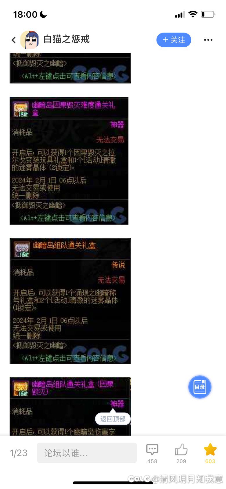 问下幽暗岛副本活动奖励领取问题2