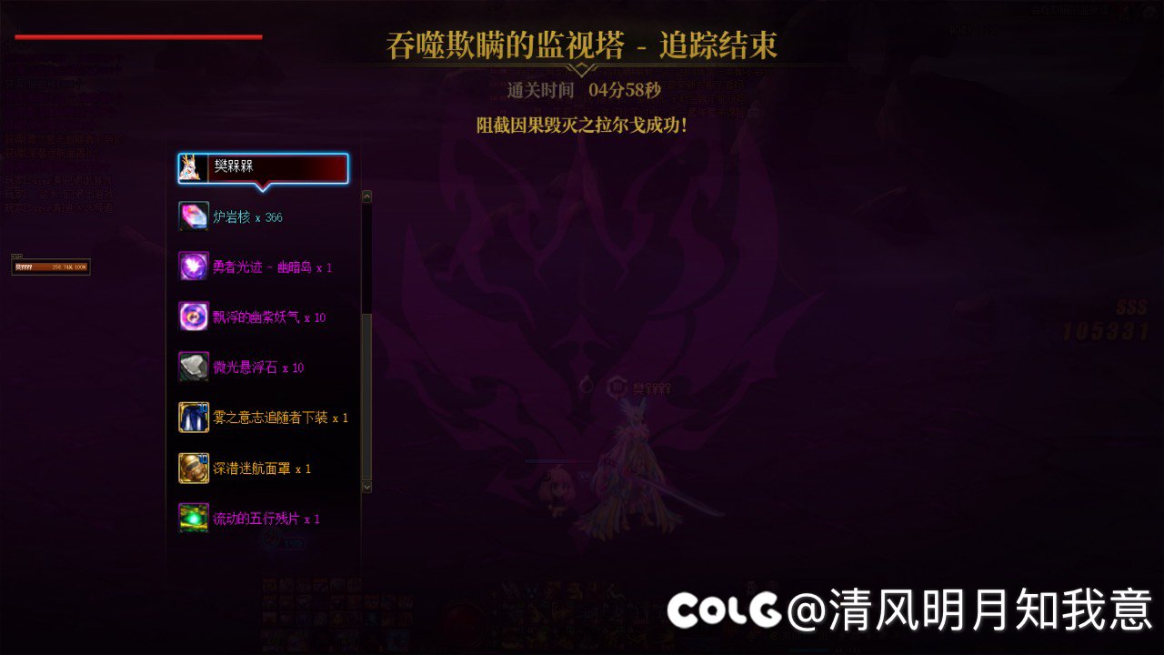 辛苦鏖战6小时，终于把机制摸熟了2