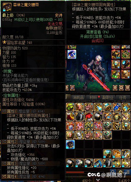 这回我不出题了。有没有大佬帮我看看为啥魔女腰带伤害低这么多。1