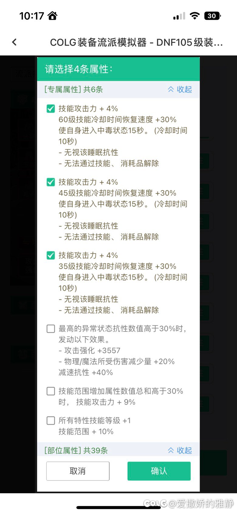关于一个小众流派的问题1