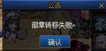 皮肤装扮转移不能覆盖的吗2