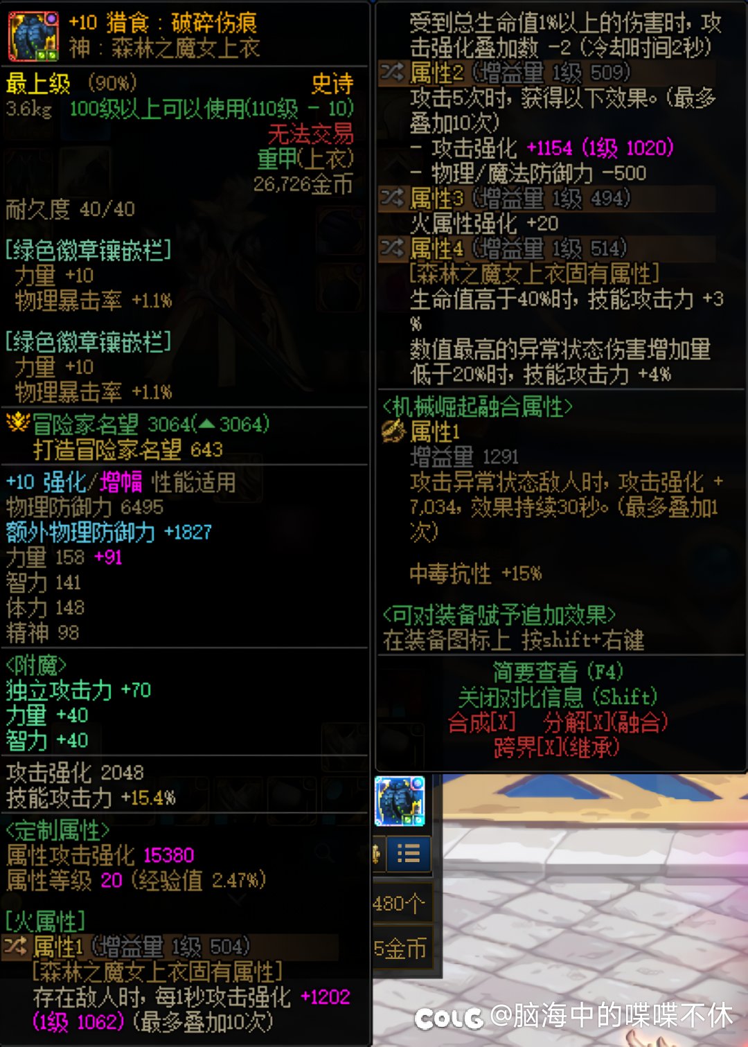 糟了，爆料比我的截图快了一步3