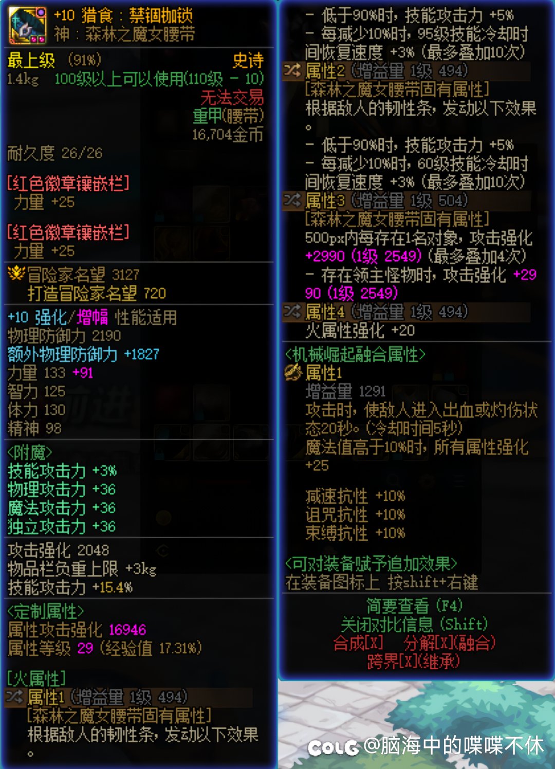 糟了，爆料比我的截图快了一步4