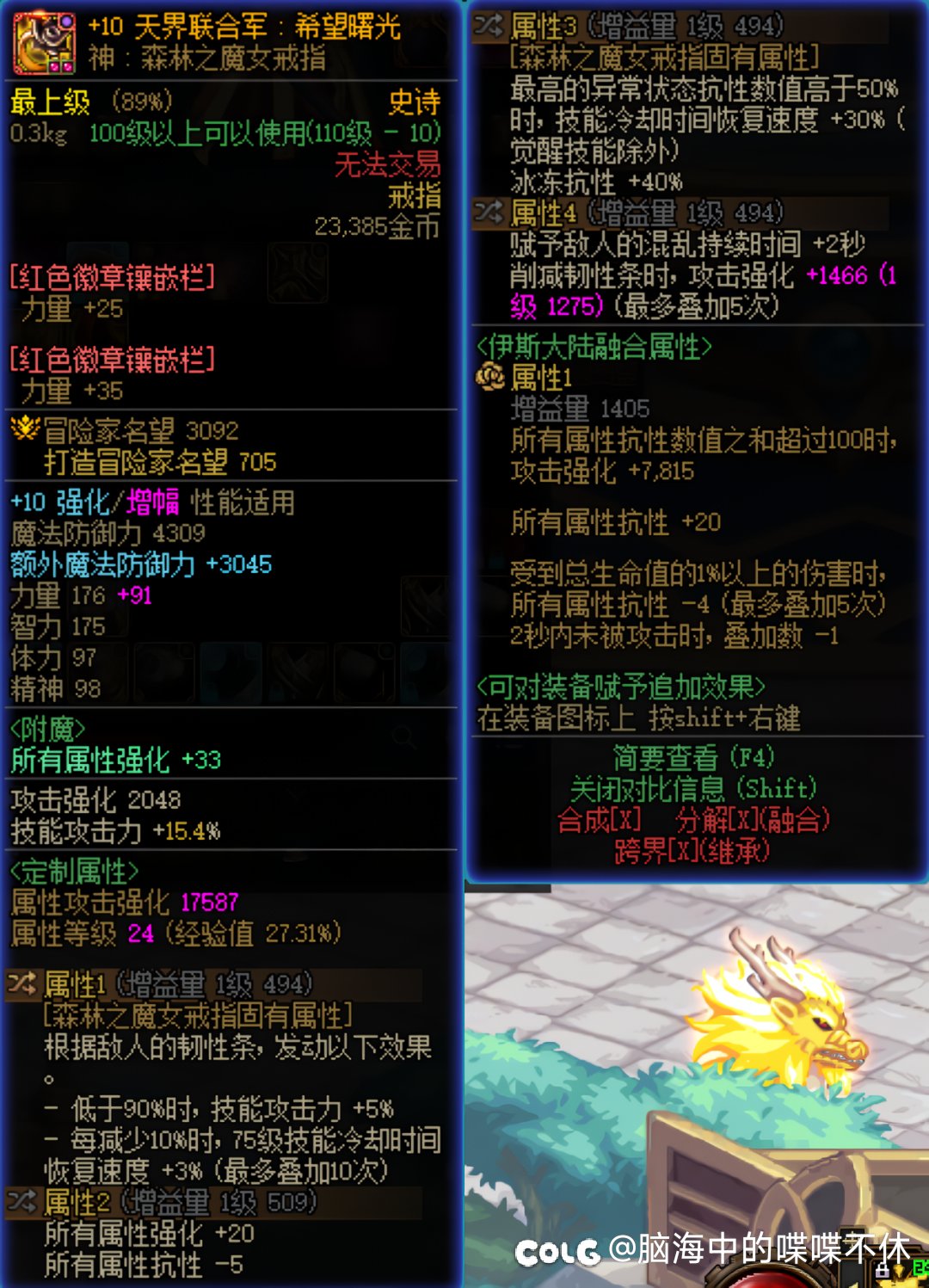 糟了，爆料比我的截图快了一步6