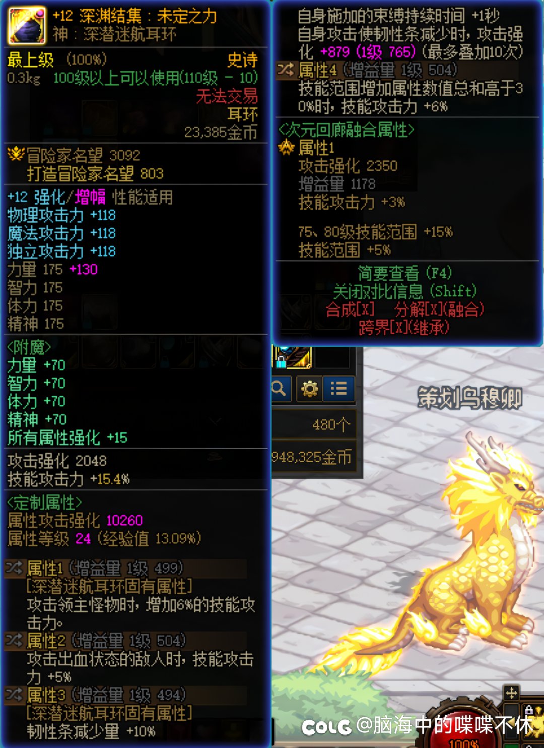 糟了，爆料比我的截图快了一步7