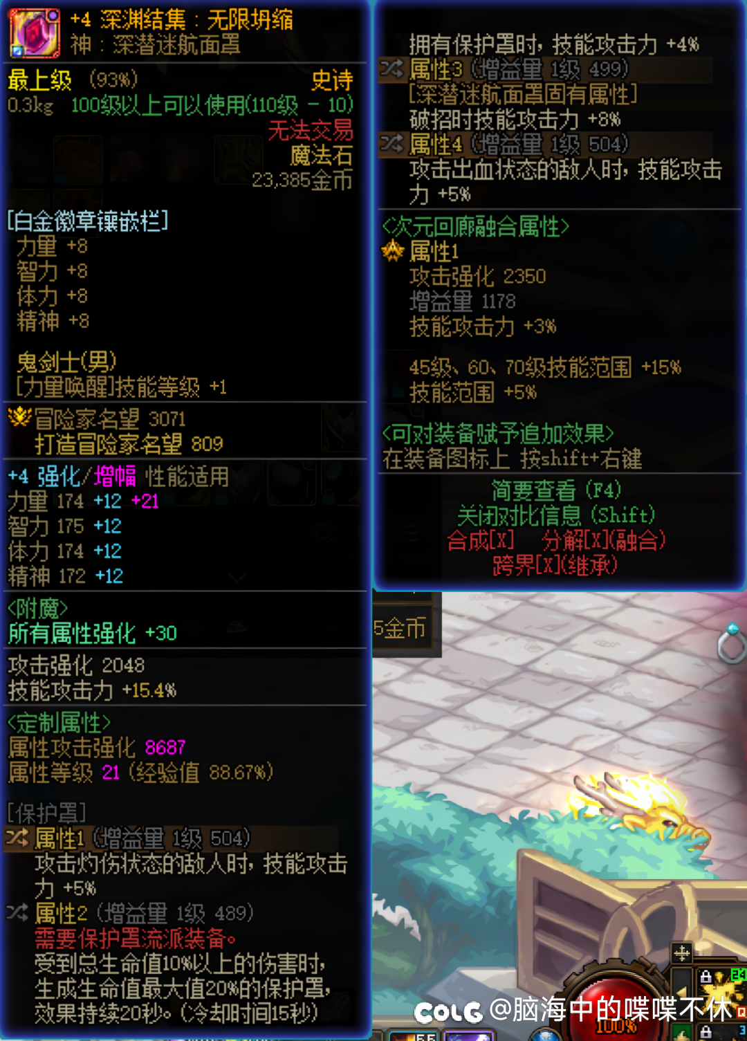 如何获得60级SS破招手镯？