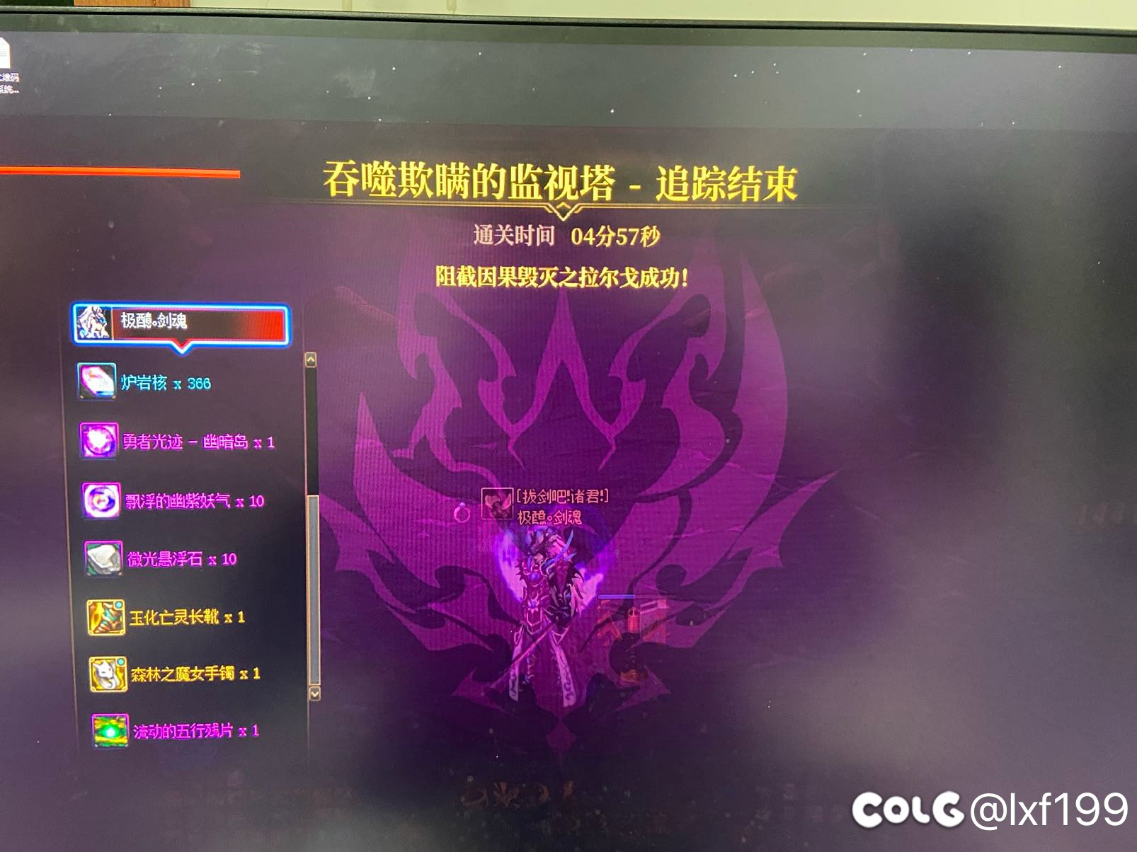 纪念一下，通关因果1