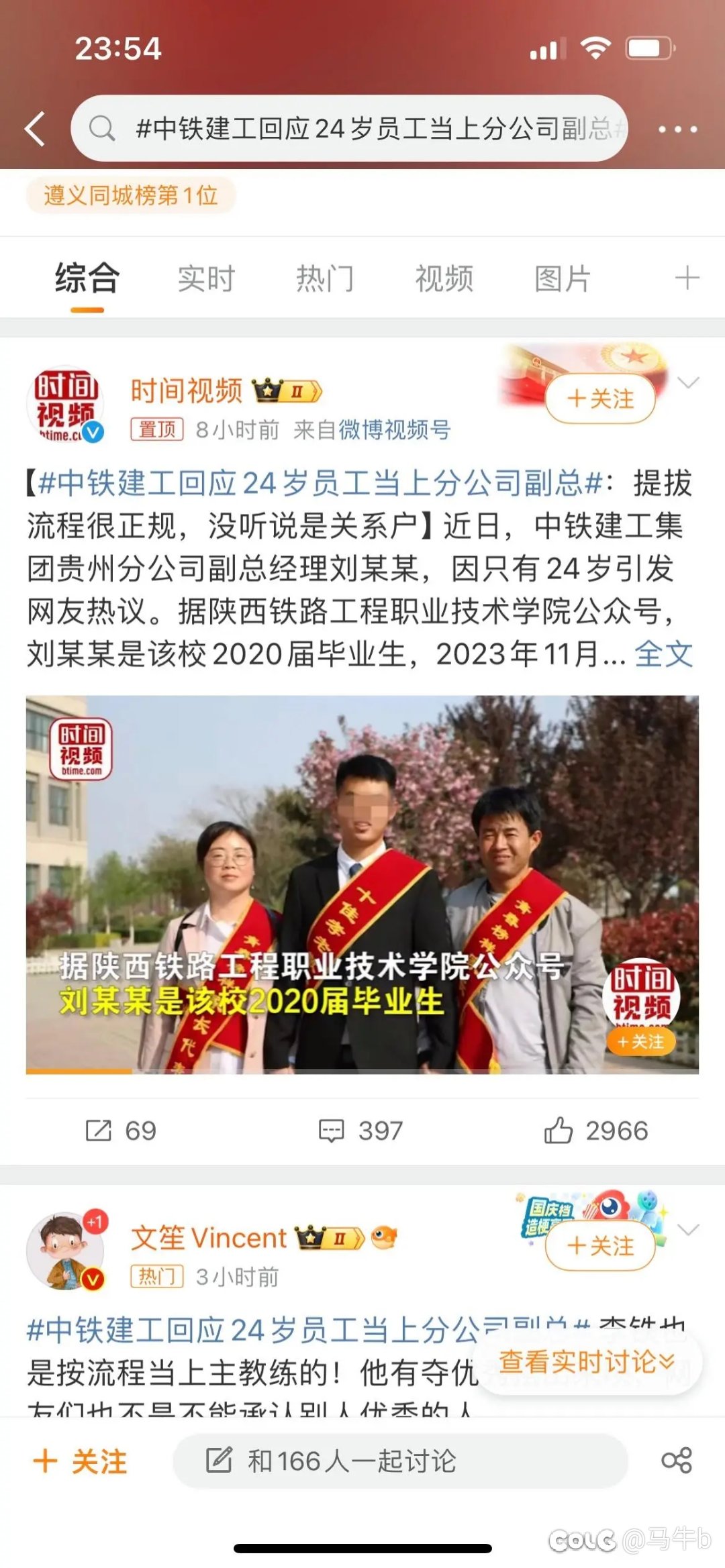 说他后台硬，又上这种学校1