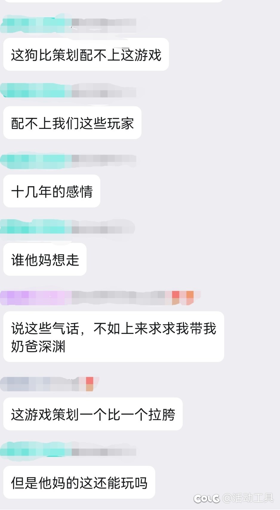 小团体里有个坚持了许久的哥们昨天愤而退坑了2