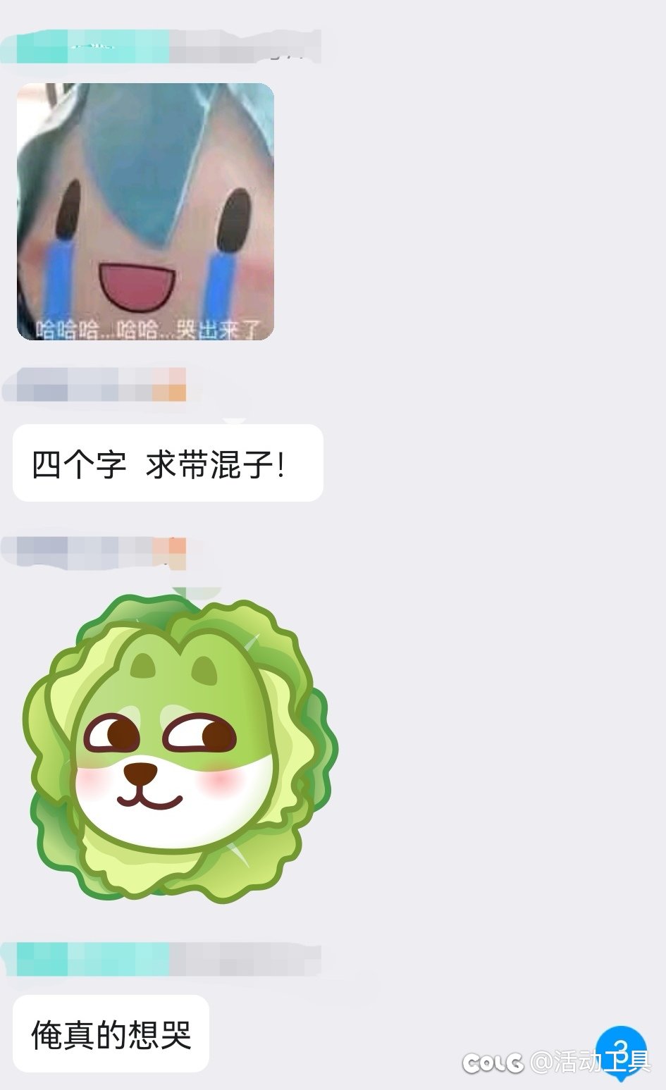 小团体里有个坚持了许久的哥们昨天愤而退坑了3
