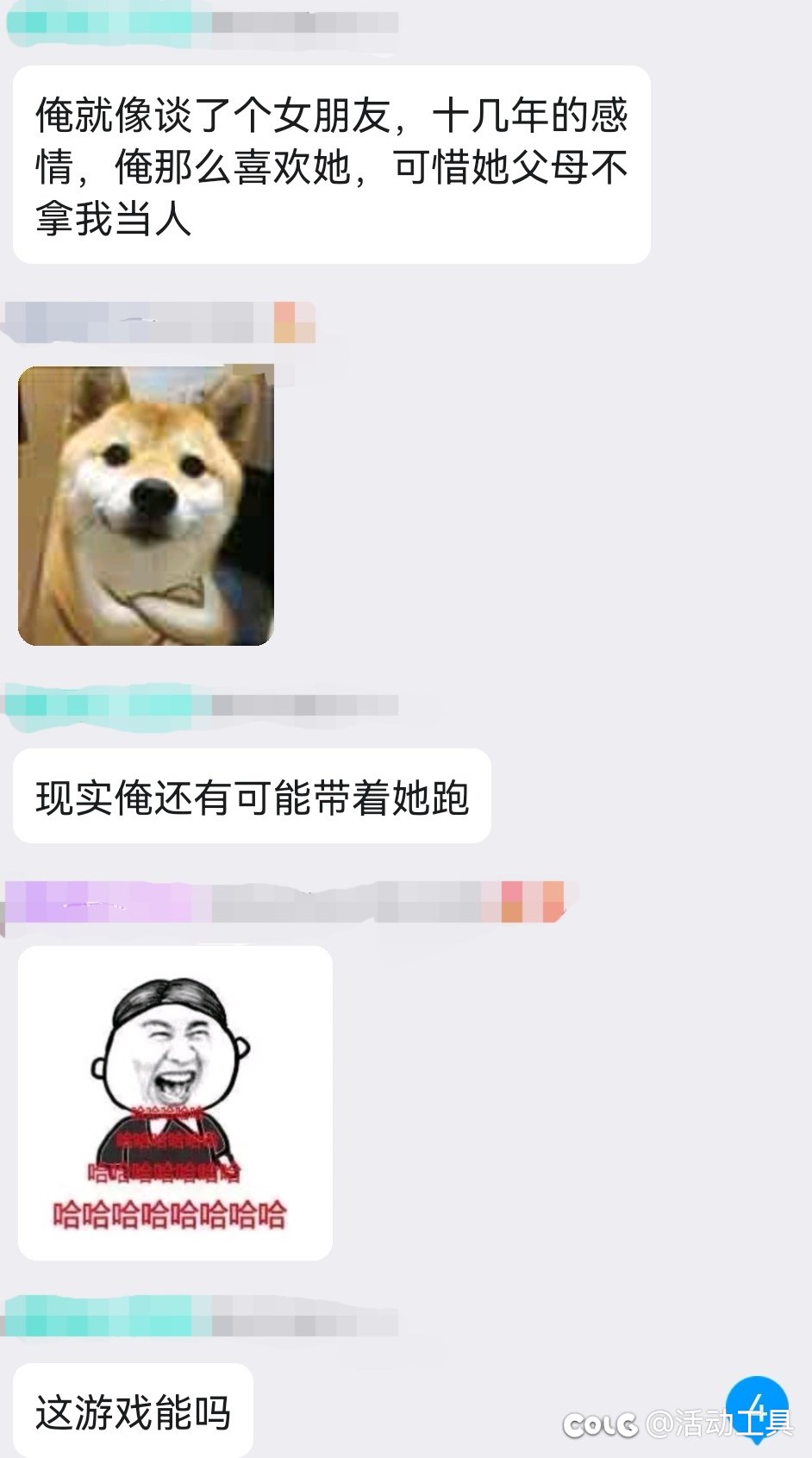 小团体里有个坚持了许久的哥们昨天愤而退坑了4