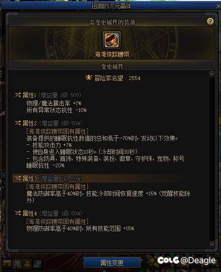 有没有失眠流大佬帮忙看下腰带1