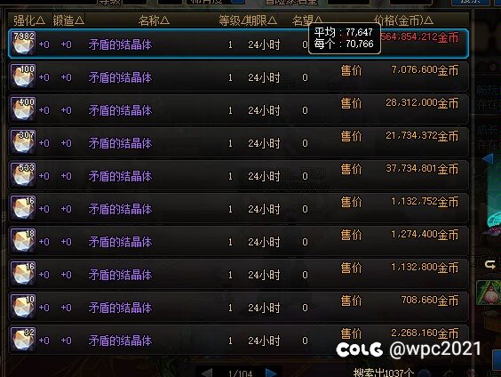 在这片大陆上，一个金币都得是乌穆家的2
