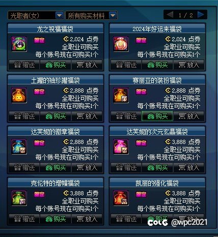 乌穆家看上的东西，永远都是乌穆家的1