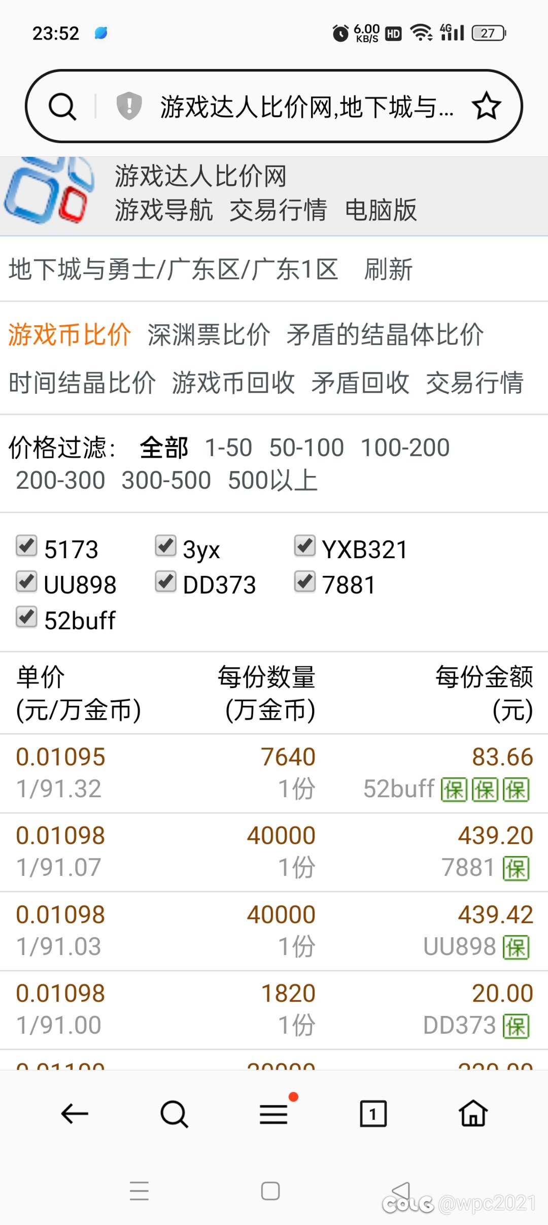 乌穆家看上的东西，永远都是乌穆家的3