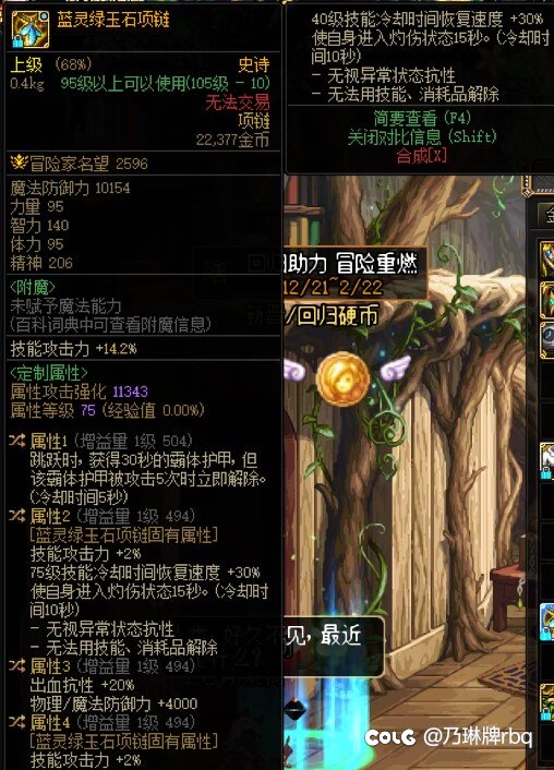 兄弟们，求配装2