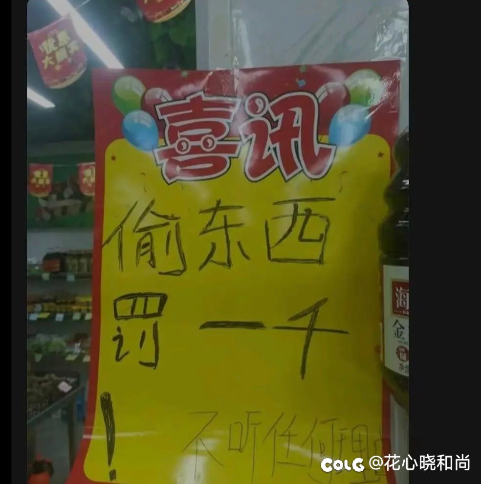 兄弟们  我要是偷1100的  是不是还倒赚100？1