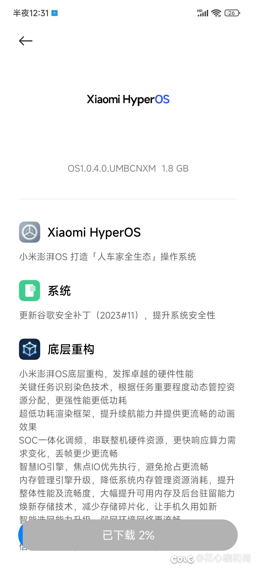 好家伙  终于舍得给我推送了1