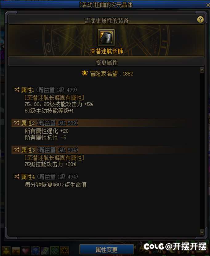 洗出来这个深浅裤子神剑流能用吗1