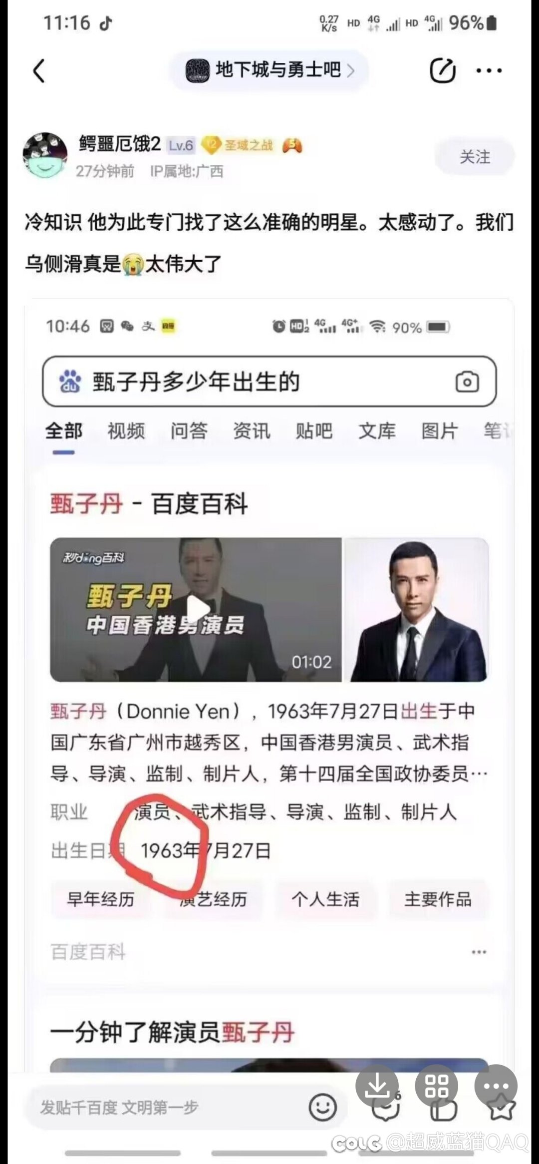 乌木骑脸啦1
